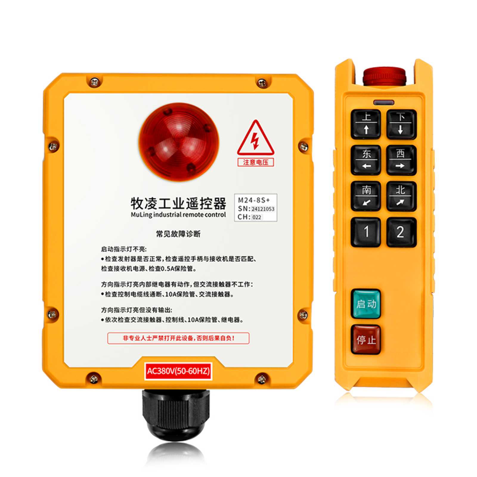 影響工業(yè)無線遙控器的因素有哪些？